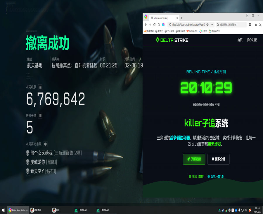 三角洲免费透视透视自瞄效果